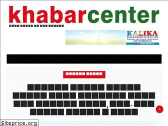 khabarcenter.com