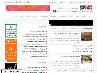 khabarfarsi.com