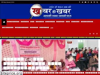 khabarhikhabar.com