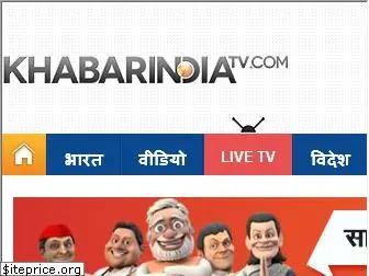 khabarindiatv.com