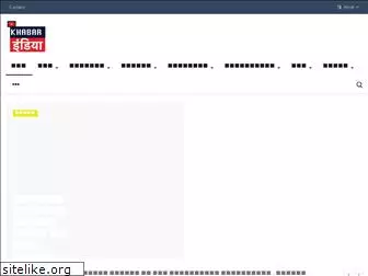 khabarindiya.com