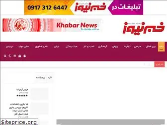 khabarnews.com