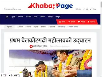 khabarpage.com