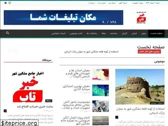 www.khabartap.ir