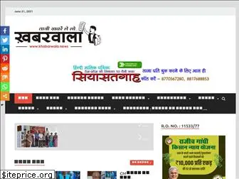 khabarwala.news