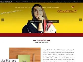 khabazianacademy.com