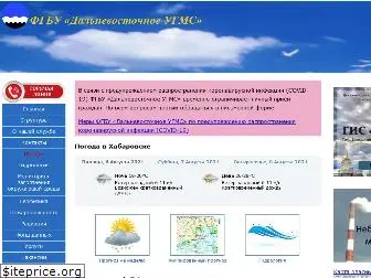 khabmeteo.ru