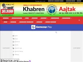 khabrenaajtak.com