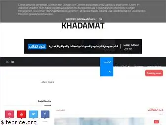 khadamat2021.blogspot.com