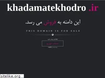 khadamatekhodro.ir