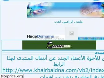 khairbaladna.yoo7.com