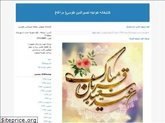 khajenasirpl.blogfa.com
