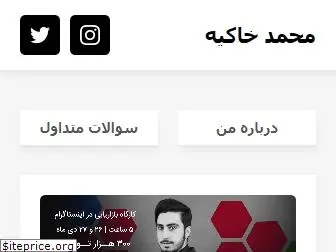 khakie.ir