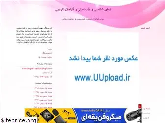 khakzand.blogfa.com