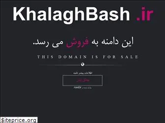khalaghbash.ir
