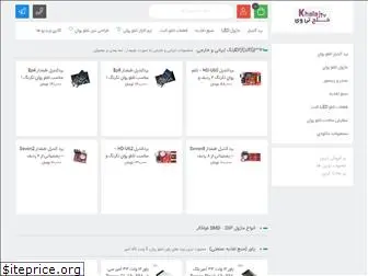 khalajtv.com