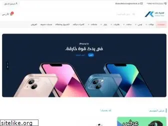 khaledtelecom.com