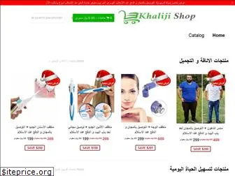 khalijishop.online