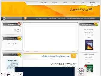khalilifar.blogfa.com
