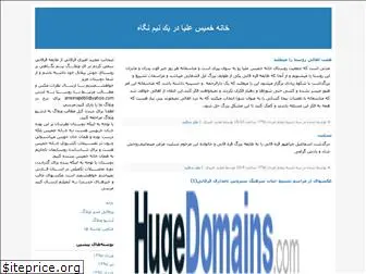 khamis.blogfa.com