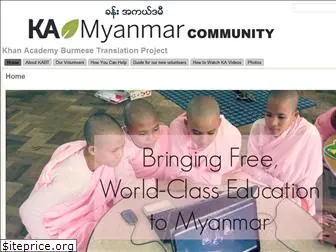 khanacademyburmese.org