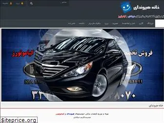 khaneh-hyundai.com