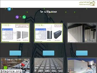 khaneh-irani.com