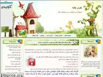 khaneh-mehr.blogfa.com