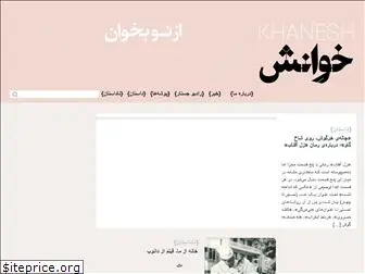 khaneshmagazine.com