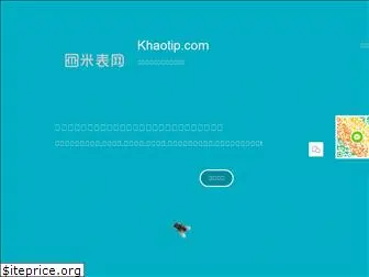 khaotip.com