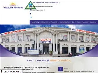 khargharmedicityhospital.in