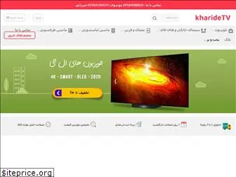 kharidetv.com