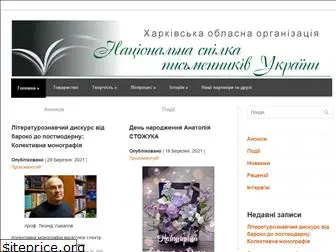 kharkiv-nspu.org.ua