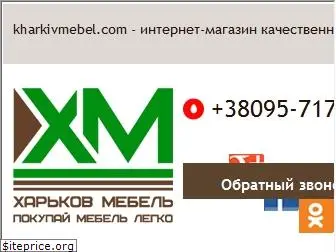 kharkivmebel.com