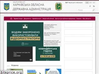 kharkivoda.gov.ua