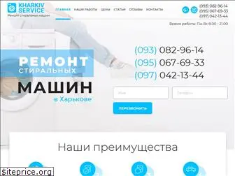 kharkivservice.com.ua