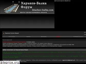 kharkov-balka.com