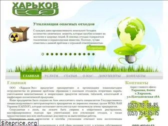 kharkov-eco.com.ua