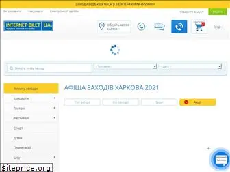 kharkov.internet-bilet.ua