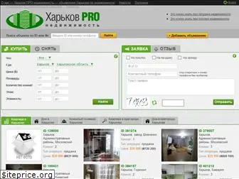 kharkov.pro