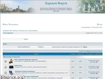 kharkovforum.com.ua