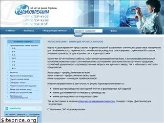 kharkovreachem.com.ua