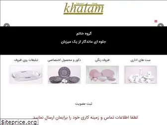 khatam-co.com