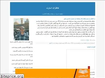 www.khaterat-m.blogfa.com