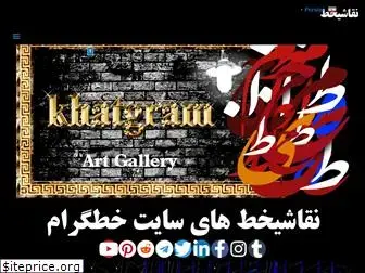 khatgram.com