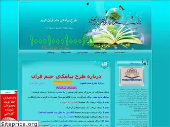 khatm114.blogfa.com