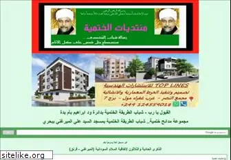 khatmiya.com
