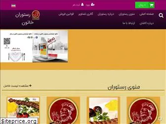 khatoon-restaurant.com