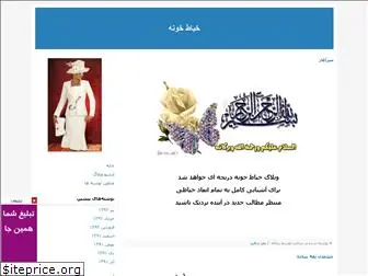 khayyat.blogfa.com