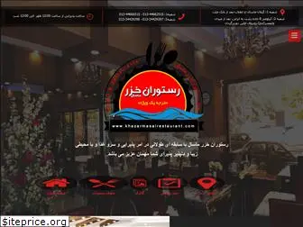khazarmasalrestaurant.com
